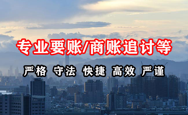 柏乡收账公司